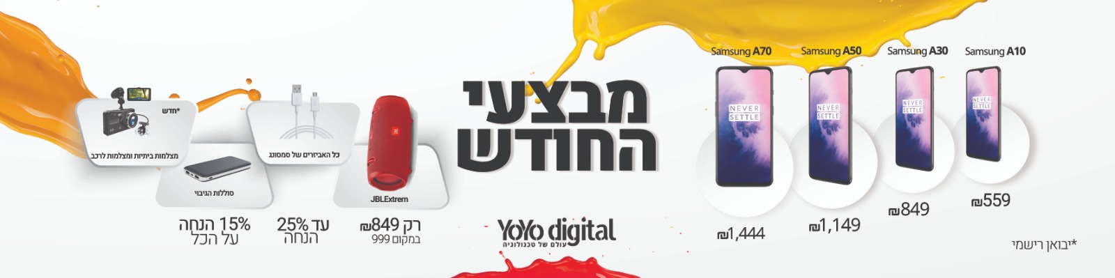 YoYo Digital — Monthly Deals