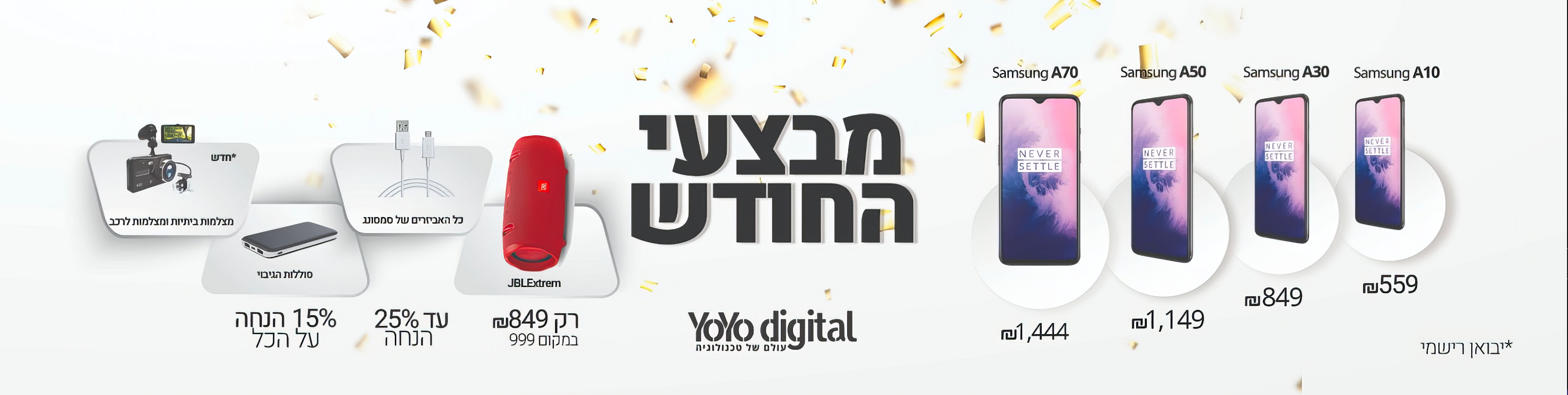 YoYo Digital — Monthly Deals